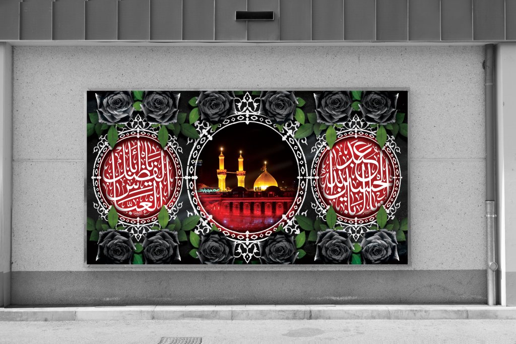 طرح زمینه لایه باز محرم الحرام 1447