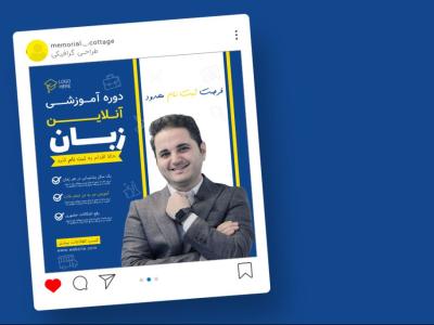 قالب لایه باز پریمیوم پست اینستاگرام کمپین فروش دوره psd