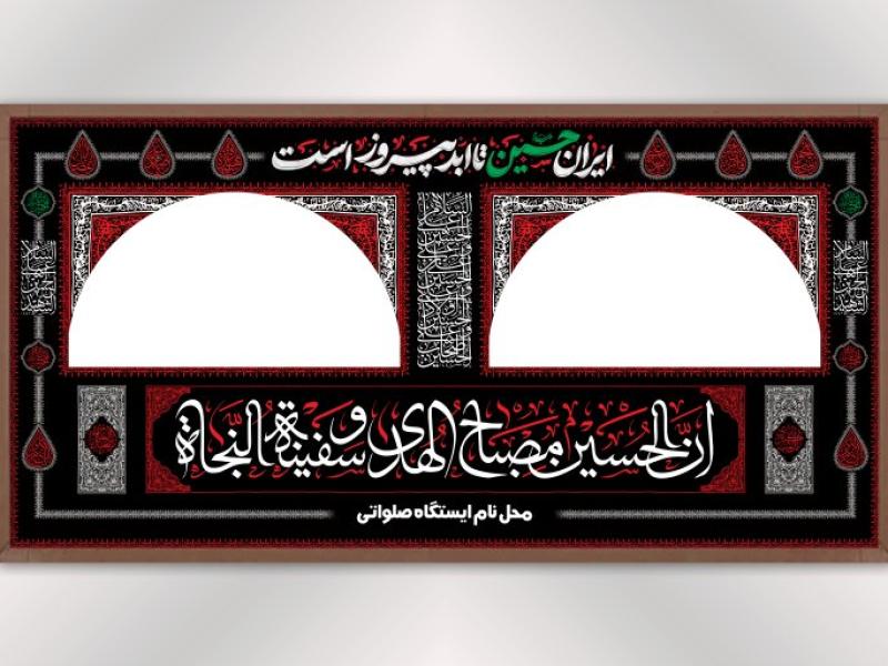 بنر-ایستگاه-صلواتی-محرم