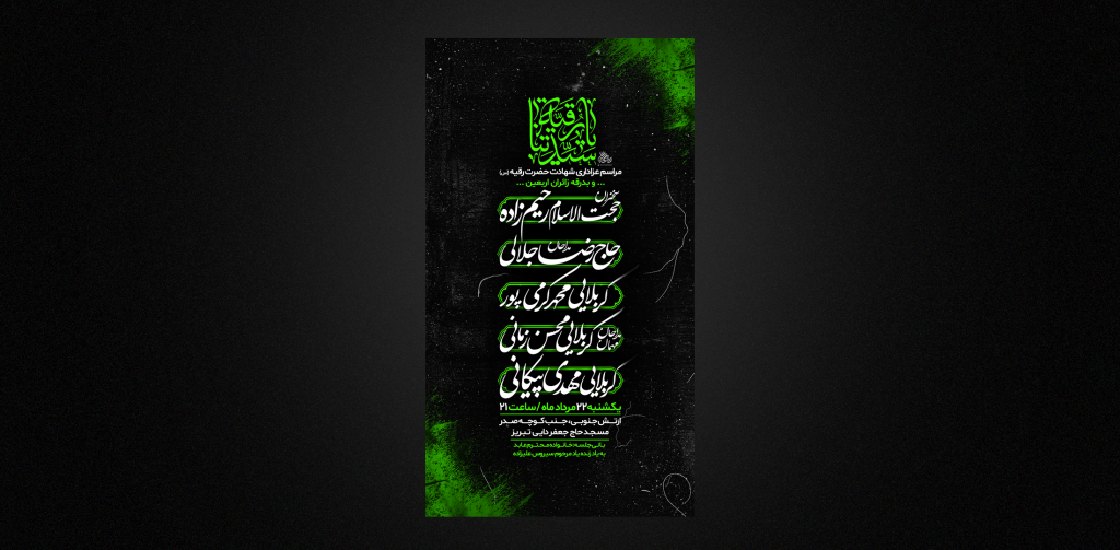 شهادت حضرت رقیه س
