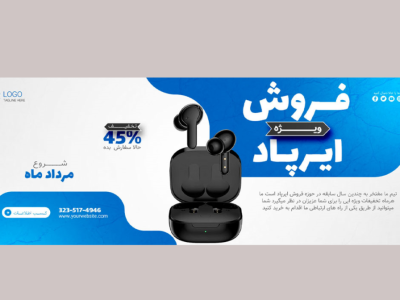 بنر پریمیوم سایت لایه باز فروش ویژه محصولات psd