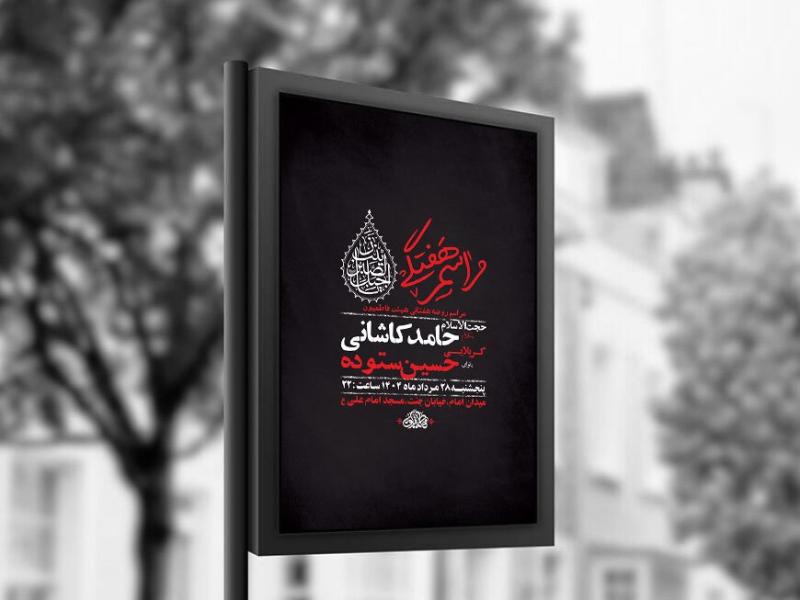 -طرح-لایه-باز-مراسم-روضه-هفتگی-+-استوری-