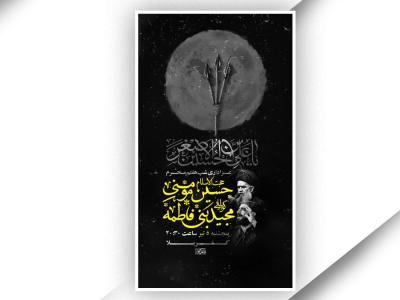 طرح لایه باز محرم