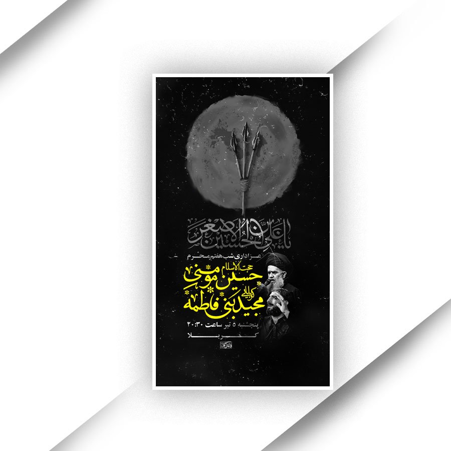 طرح لایه باز محرم
