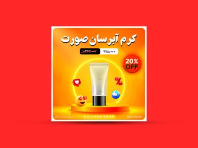 کاور پست اینستاگرام