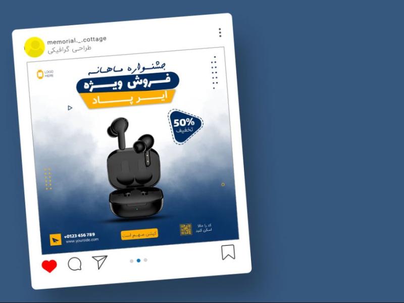قالب-لایه-باز-پریمیوم-پست-اینستاگرام-فروش-ویژه-محصولات-psd