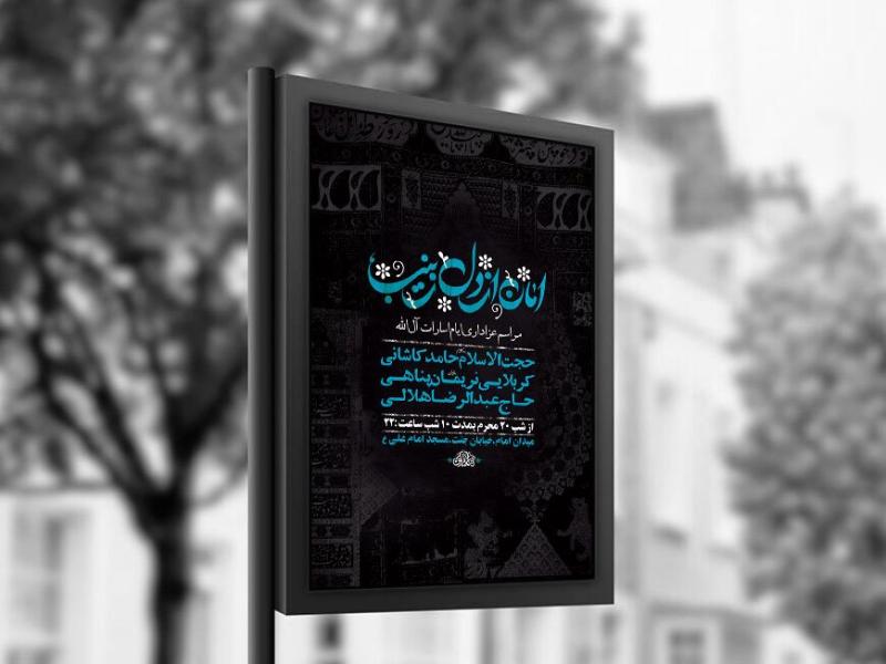 -طرح-لایه-باز-عزاداری-دهه-سوم-محرم-+-استوری-