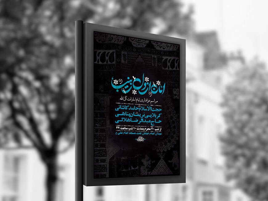  طرح لایه باز عزاداری دهه سوم محرم + استوری 