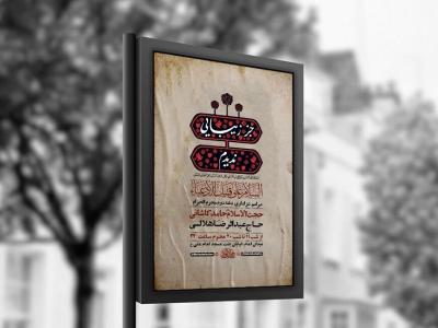  طرح لایه باز عزاداری دهه دوم محرم + استوری 