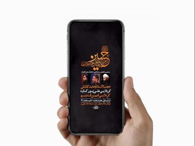  طرح لایه باز استوری عزاداری دهه اول محرم 