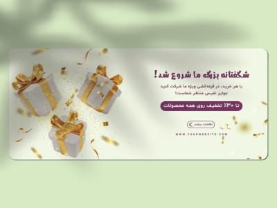 طرح لایه‌باز بنر حرفه‌ای با فرمت EPS/AI - مناسب برای چاپ و تبلیغات استفاده دیجیتال