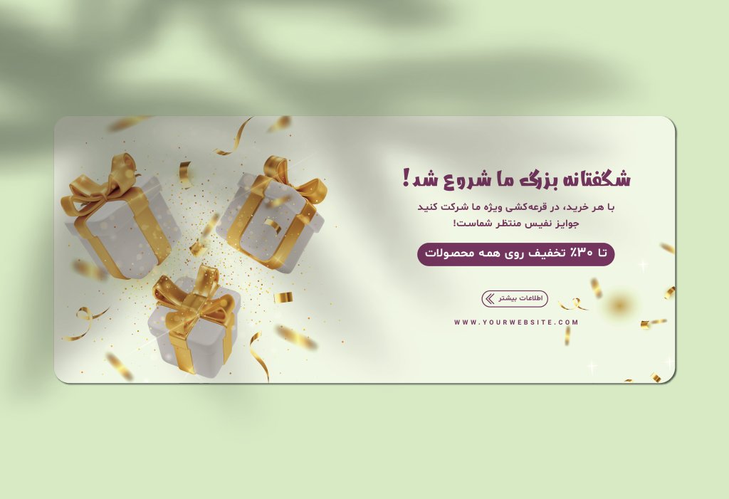 طرح لایه‌باز بنر حرفه‌ای با فرمت EPS/AI - مناسب برای چاپ و تبلیغات استفاده دیجیتال