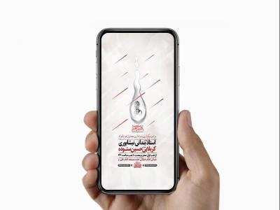  طرح لایه باز استوری عزاداری دهه اول محرم 