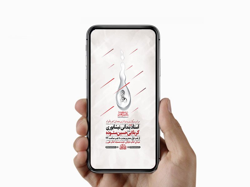  طرح لایه باز استوری عزاداری دهه اول محرم 
