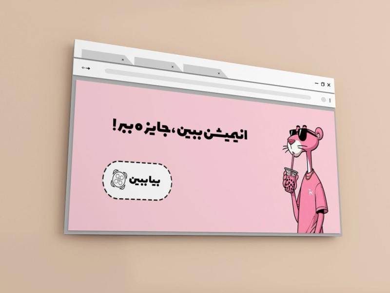 بنر-سایت-انیمیشن-کد-6754