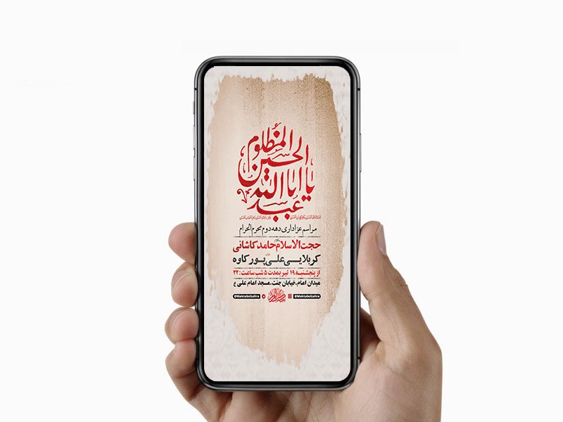  طرح لایه باز استوری عزاداری دهه دوم محرم 