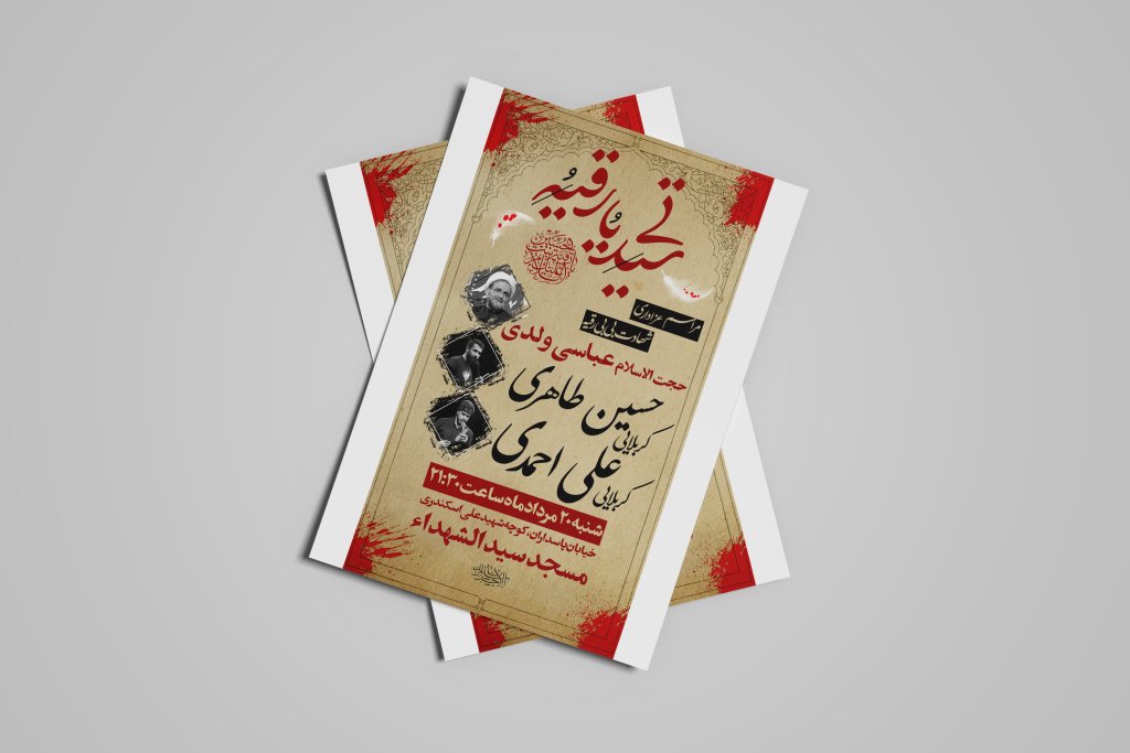 پوستر شهادت حضرت رقیه (س)