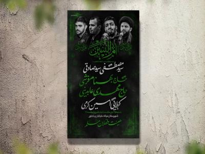 تراکت عزاداری شهادت حضرت ام البنین لایه باز و قابل ویرایش