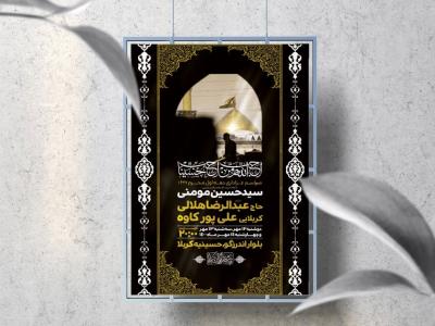 اطلاعیه لایه باز محرم الحرام 1447