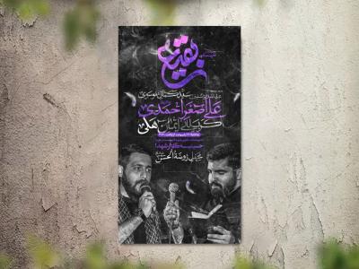 تراکت عزاداری دهه اول محرم و هیئت هفتگی لایه باز و قابل ویرایش