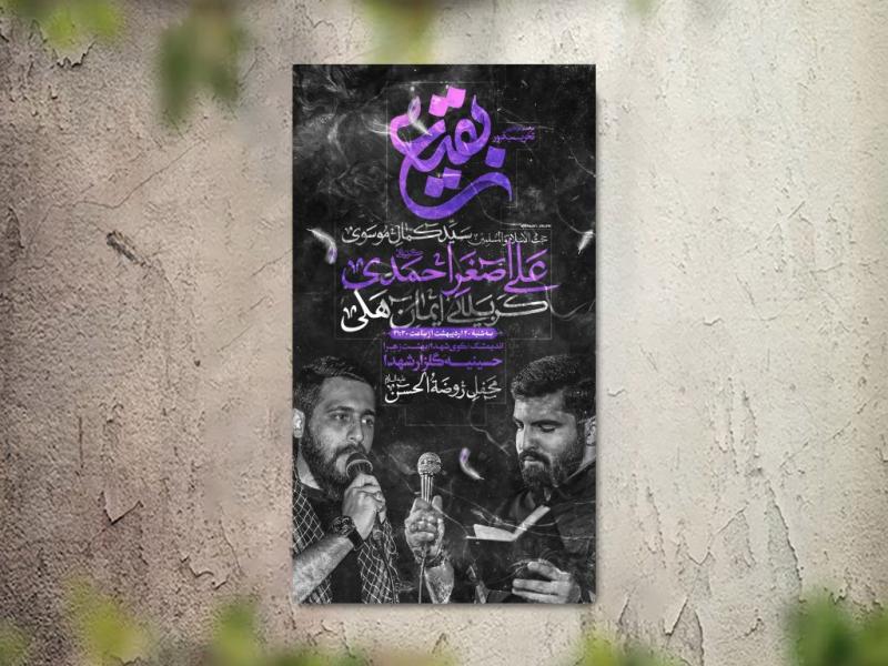 تراکت-عزاداری-دهه-اول-محرم-و-هیئت-هفتگی-لایه-باز-و-قابل-ویرایش