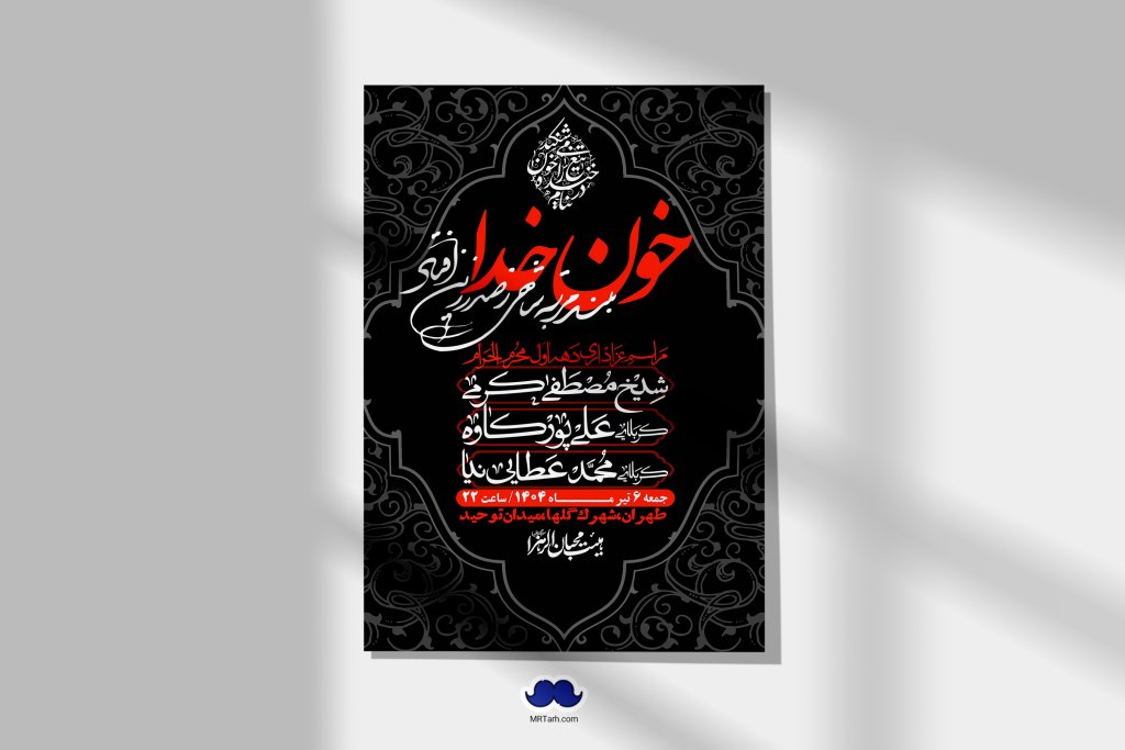 اطلاعیه با کیفیت لایه باز محرم + استوری لایه باز محرم