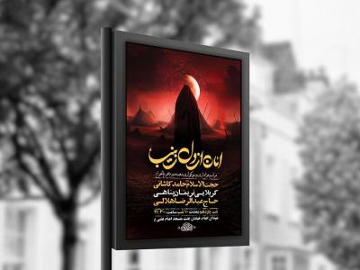  طرح لایه باز عزاداری دهه دوم محرم + استوری 