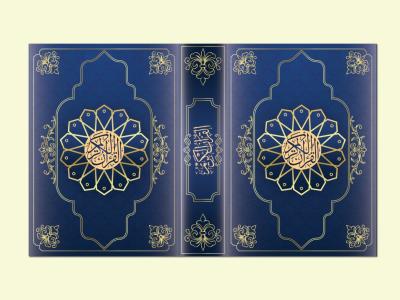 طرح لایه باز جلد قرآن کریم با نقوش تذهیب سنتی و طراحی اسلامی قابل ویرایش در Illustrator (EPS, AI)