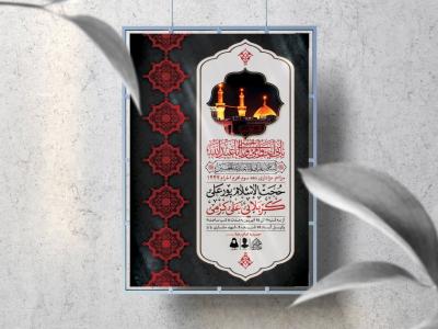 اطلاعیه لایه باز دهه سوم محرم