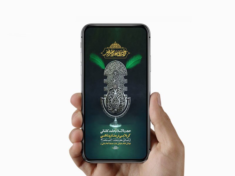  طرح لایه باز استوری دهه سوم محرم 