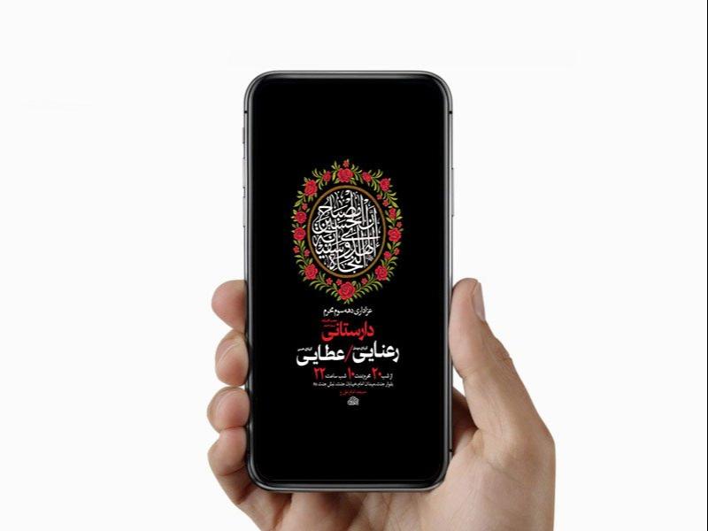 -طرح-لایه-باز-استوری-دهه-سوم-محرم-