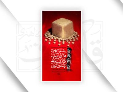 طرح لایه باز محرم