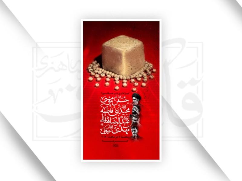 طرح-لایه-باز-محرم
