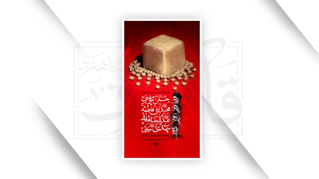 طرح لایه باز محرم