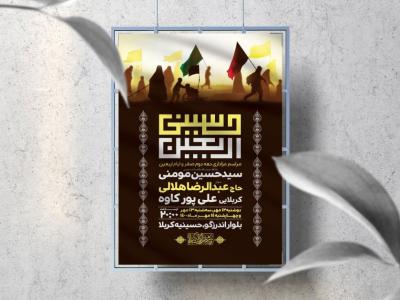 اطلاعیه لایه باز دهه اربعین حسینی