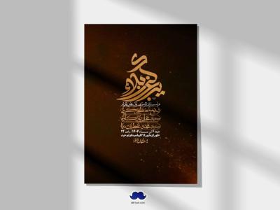 اطلاعیه با کیفیت لایه باز محرم + استوری لایه باز محرم