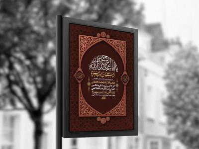  طرح لایه باز عزاداری دهه دوم محرم + استوری 