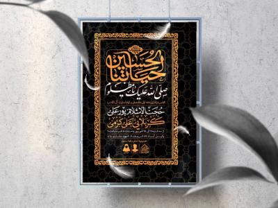 اطلاعیه لایه باز دهه اول صفر و ایام اسارت آل الله