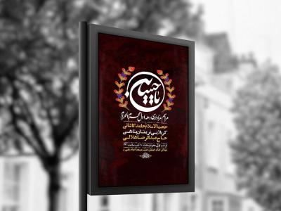 طرح لایه باز مراسم عزاداری محرم + استوری 