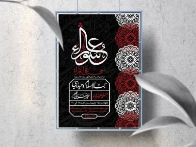 اطلاعیه لایه باز محرم الحرام 1447