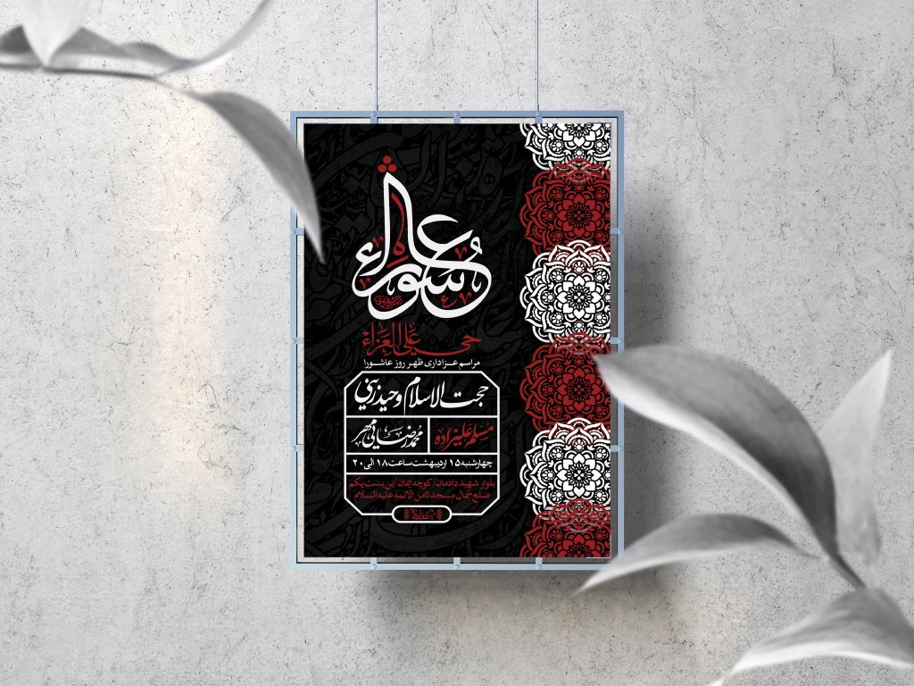 اطلاعیه لایه باز محرم الحرام 1447