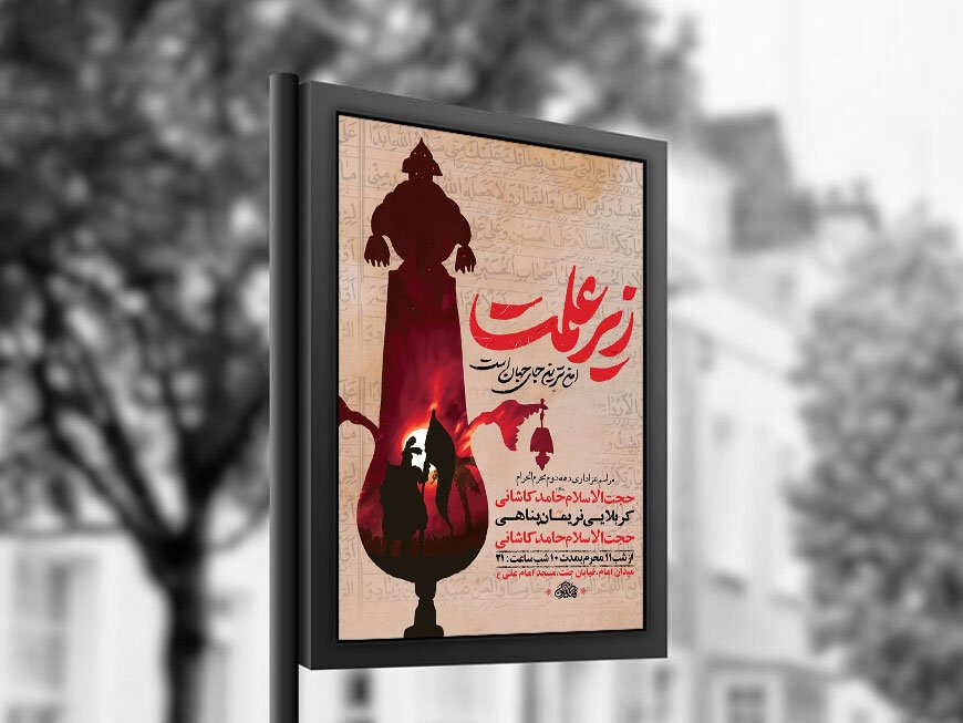  طرح لایه باز عزاداری دهه دوم محرم + استوری 