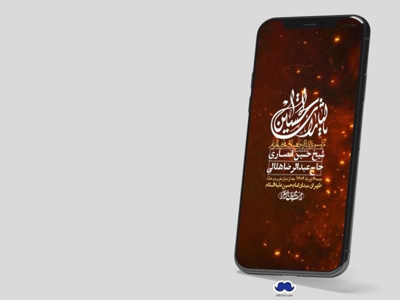 استوری-با-کیفیت-لایه-باز-محرم