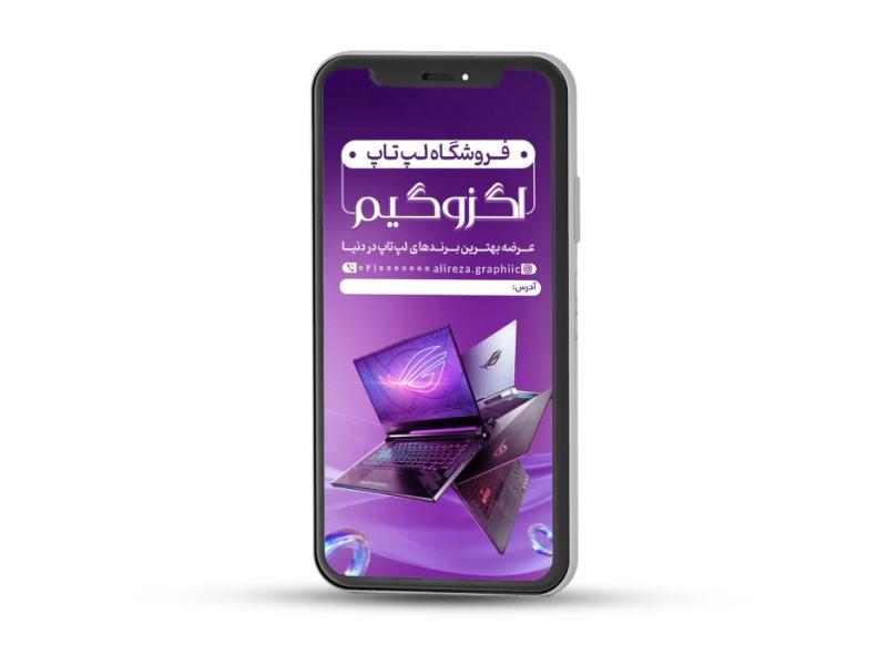 -استوری-تبلیغاتی-لپ-تاپ