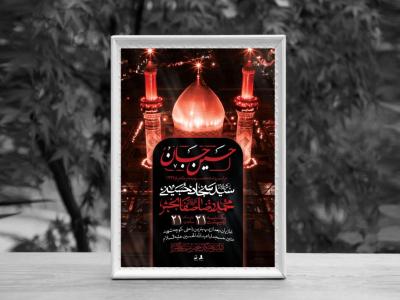 اطلاعیه لایه باز دهه سوم محرم الحرام