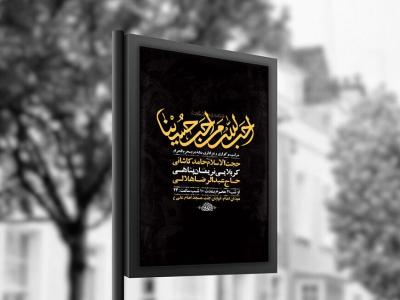  طرح لایه باز عزاداری دهه دوم محرم + استوری 
