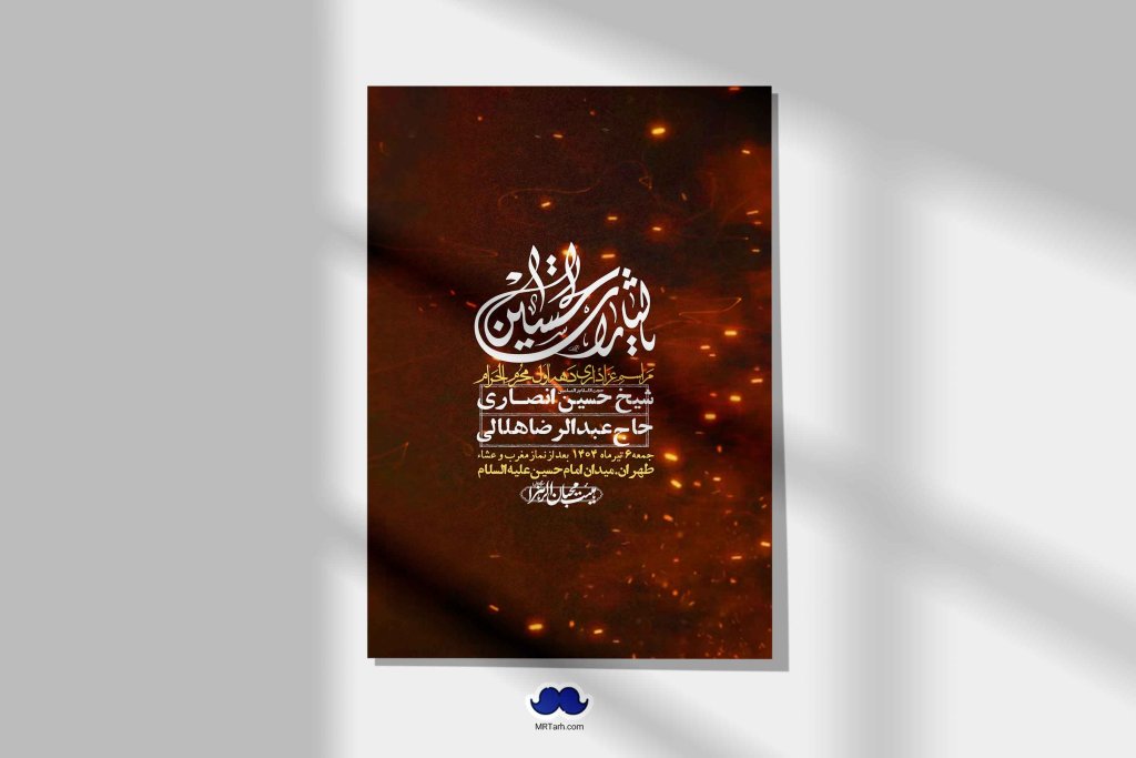 اطلاعیه با کیفیت لایه باز محرم + استوری لایه باز محرم