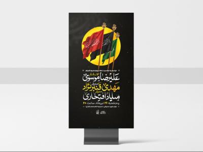 اطلاعیه لایه باز دهه سوم محرم
