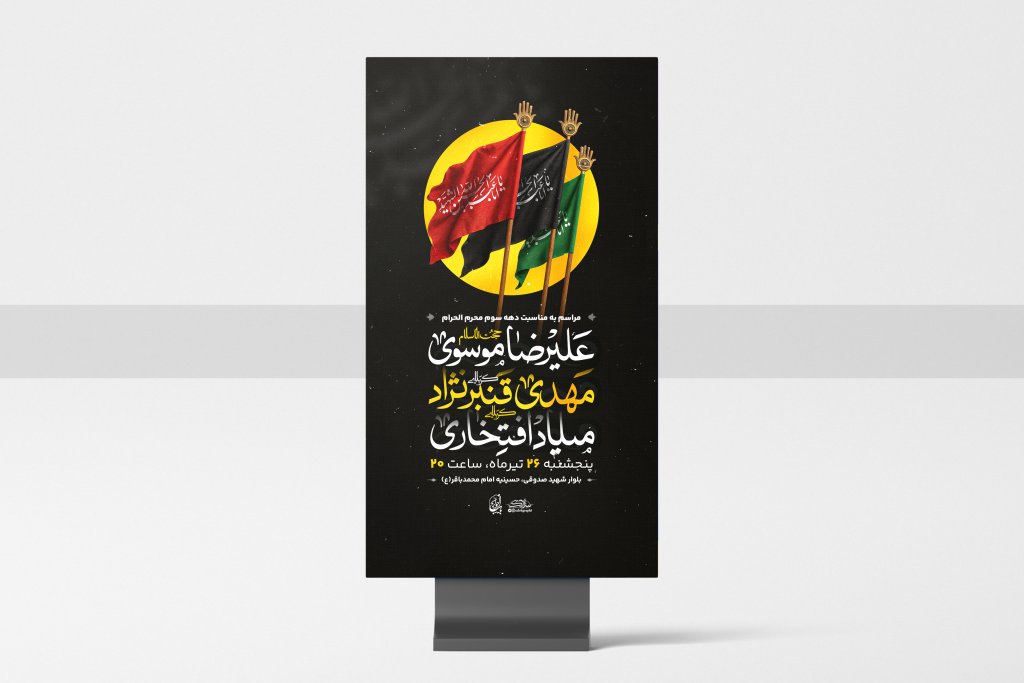 اطلاعیه لایه باز دهه سوم محرم