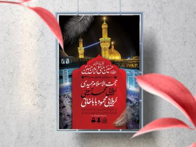 اطلاعیه لایه باز دهه اول محرم 1447